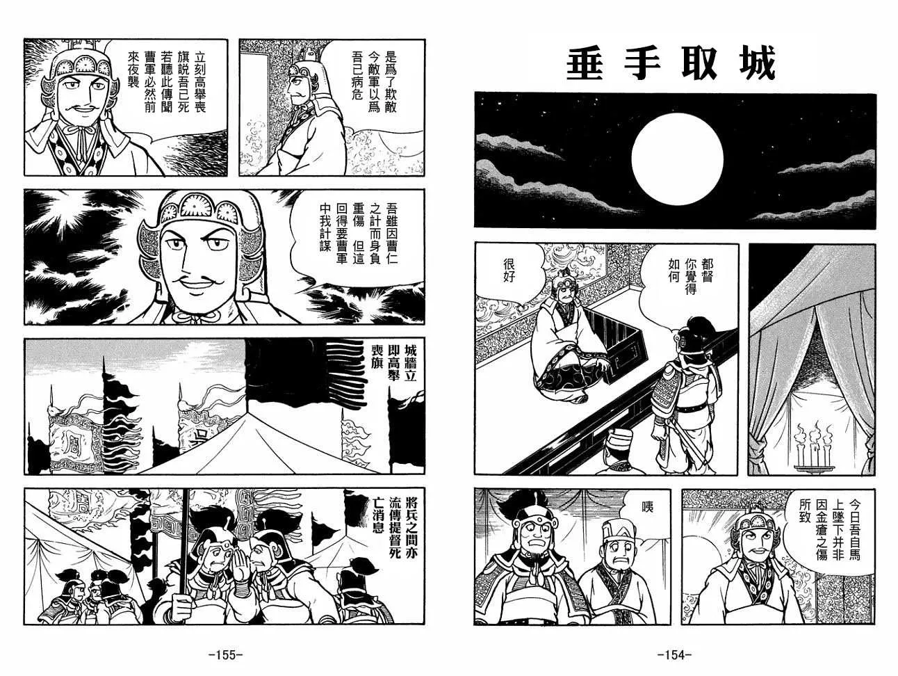 第27卷 第77页