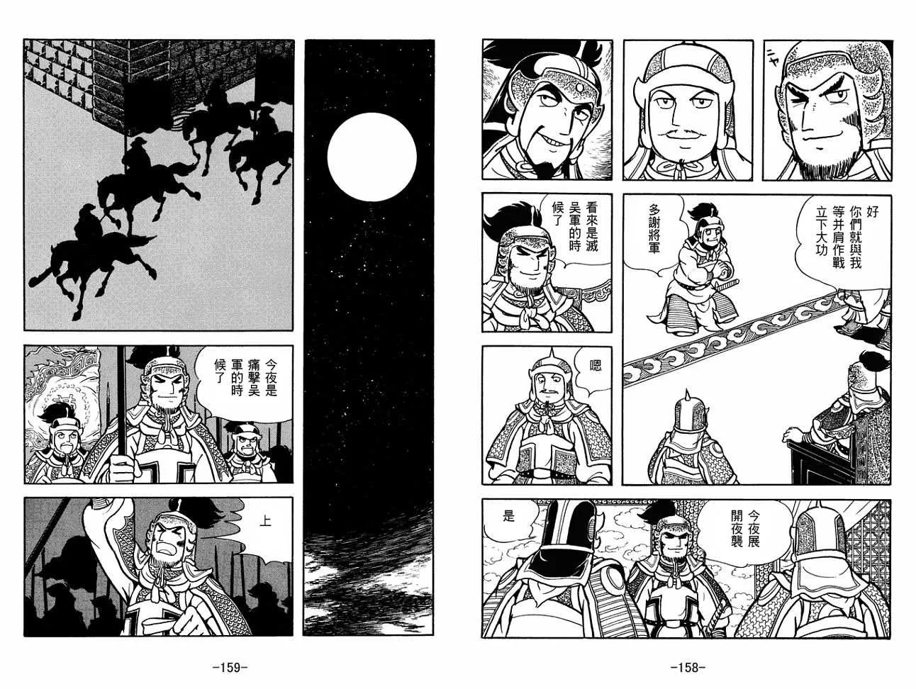 第27卷 第79页