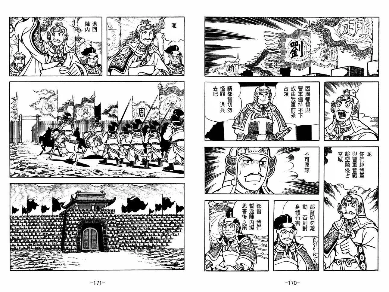 第27卷 第85页
