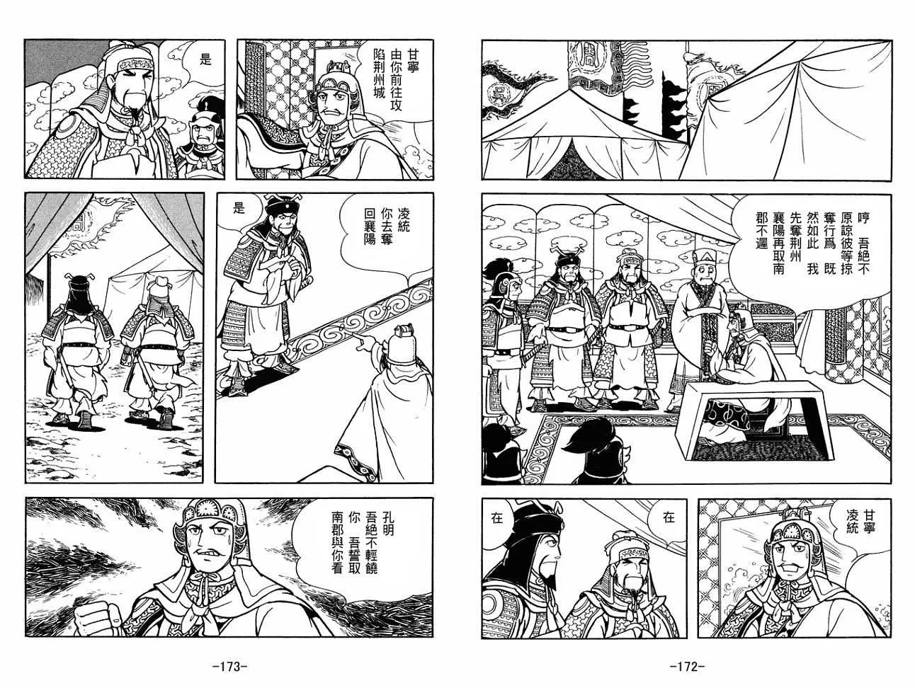 第27卷 第86页