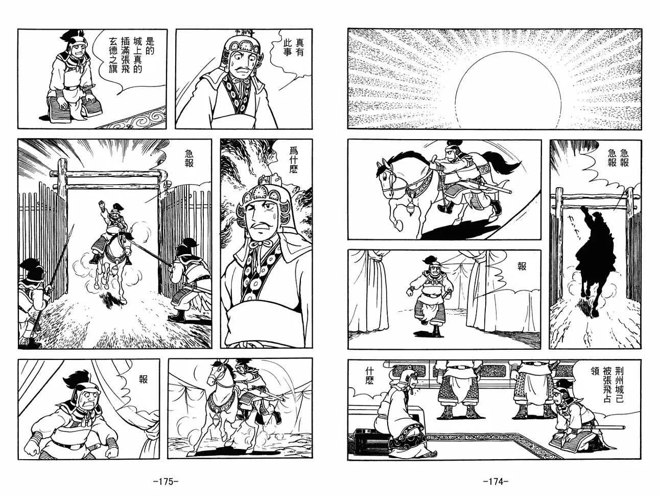 第27卷 第87页