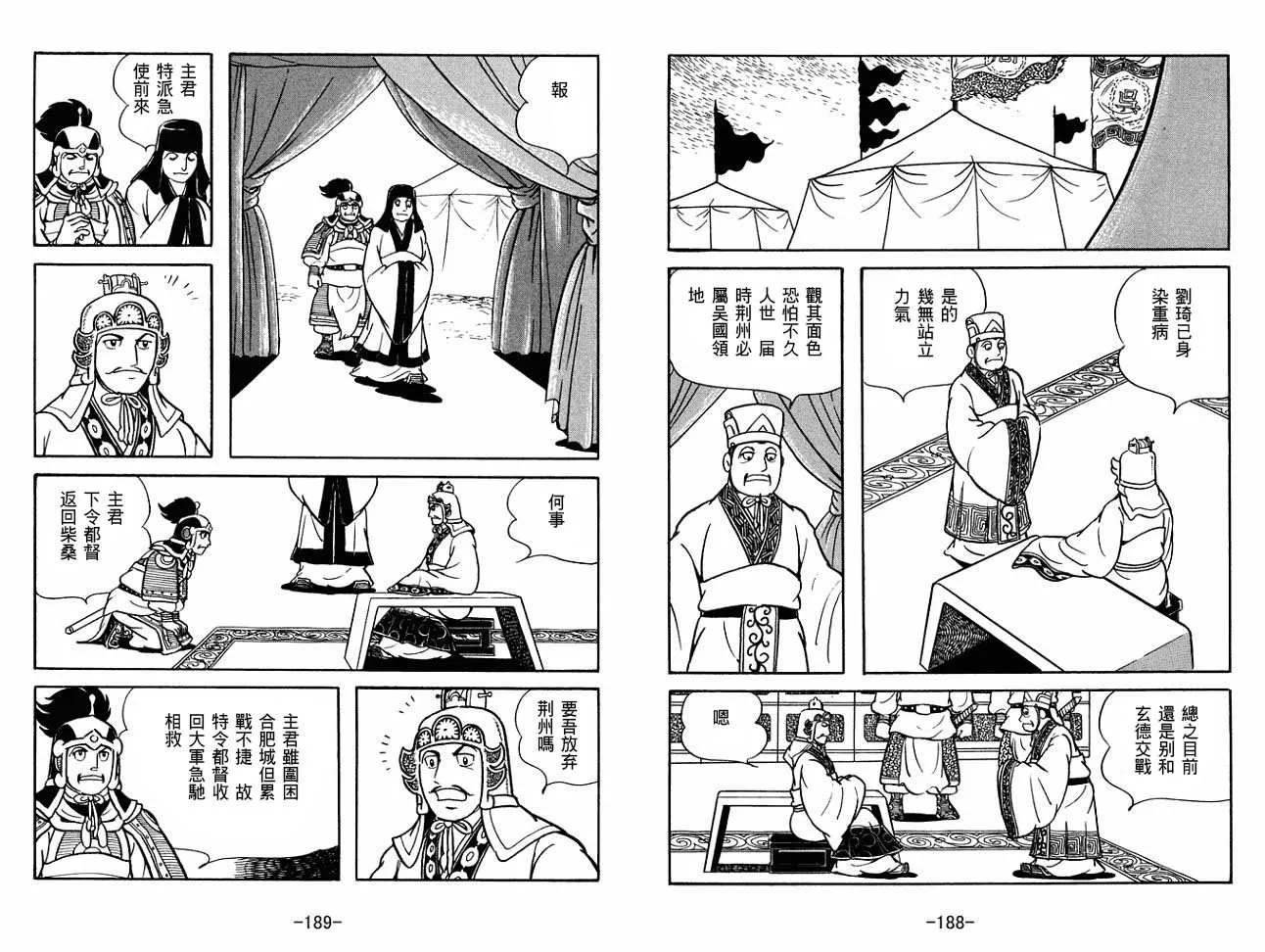 第27卷 第94页