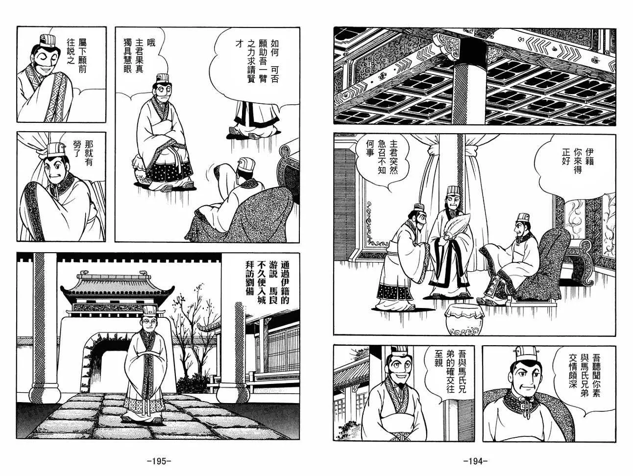 第27卷 第97页