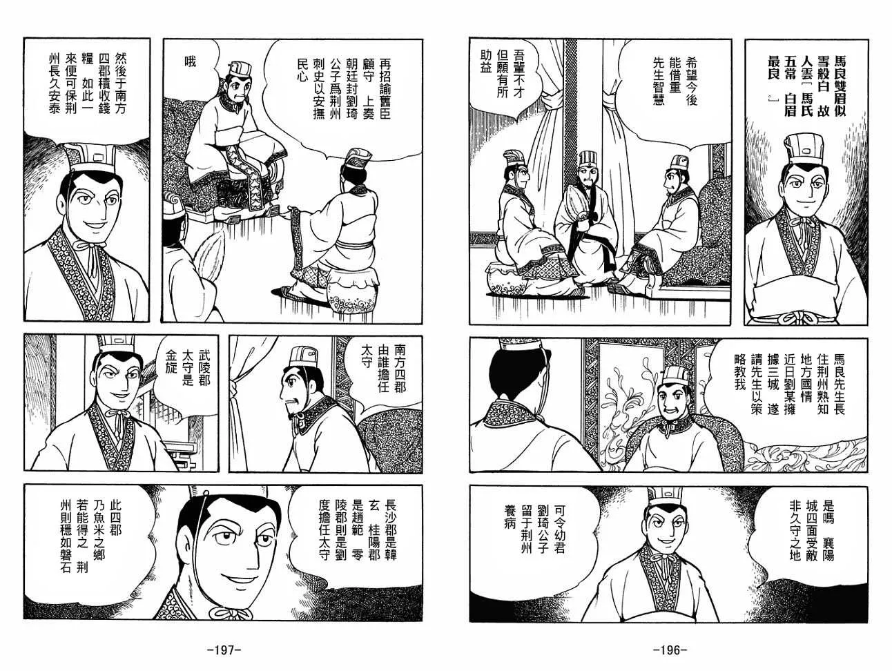 第27卷 第98页