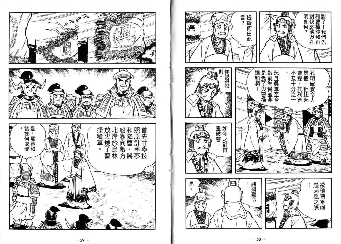 第26卷 第29页