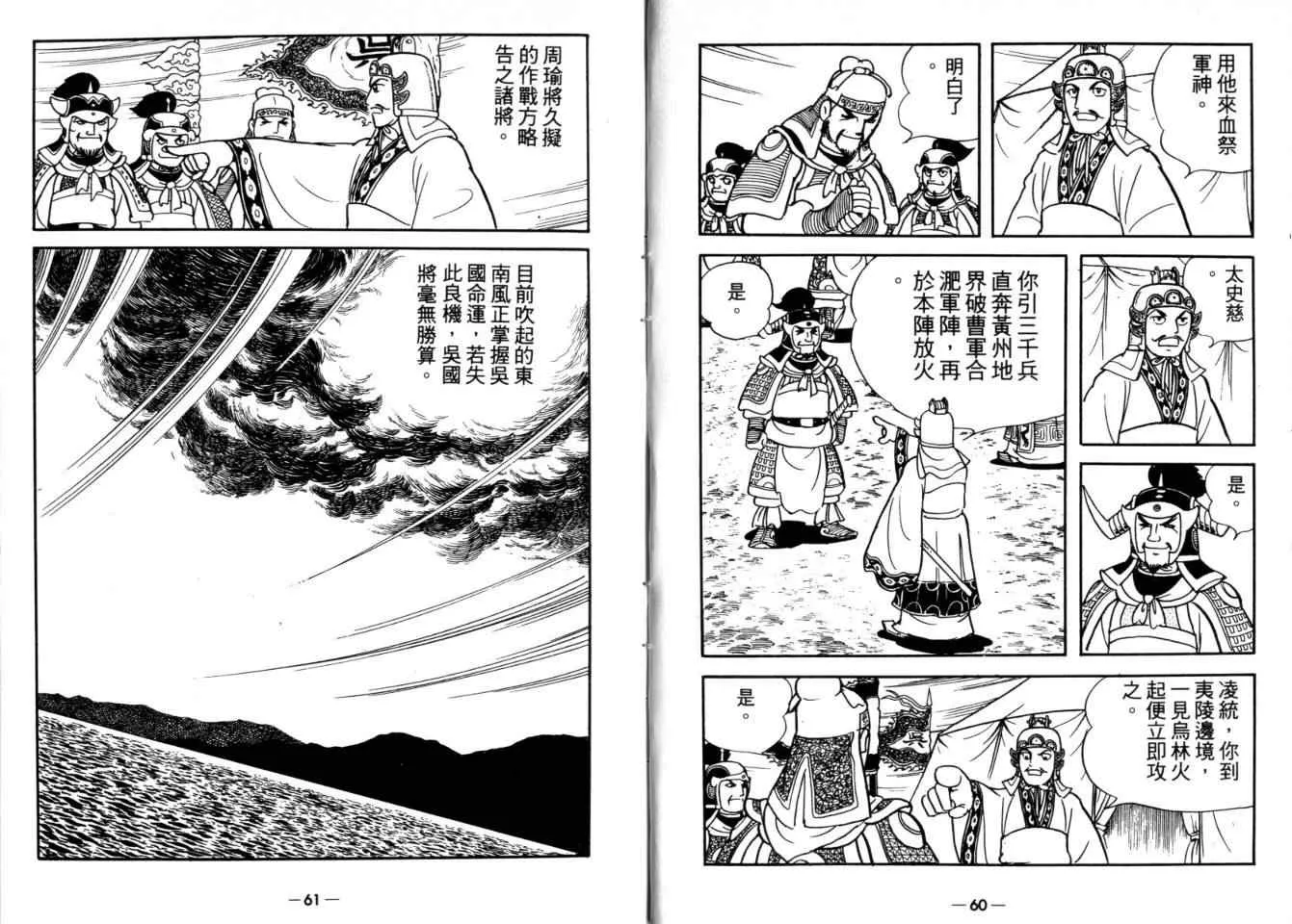 第26卷 第30页