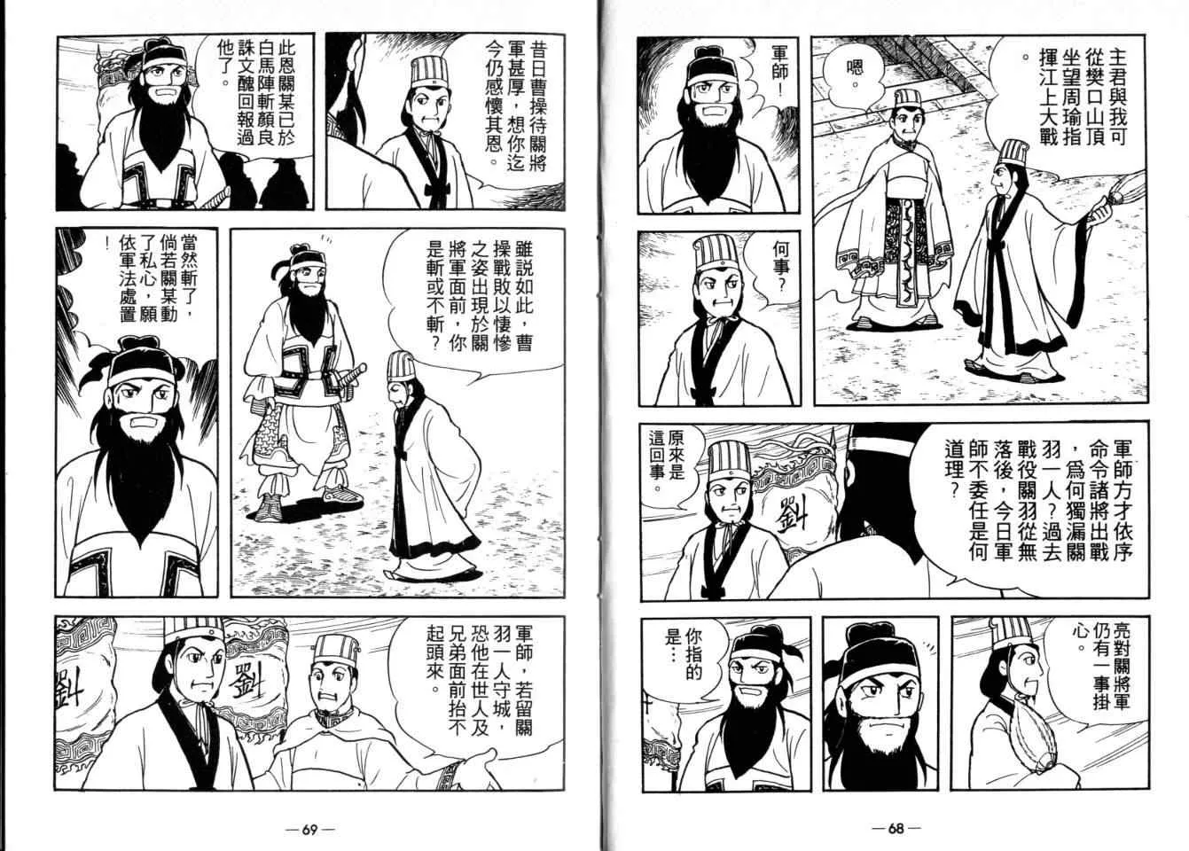 第26卷 第34页