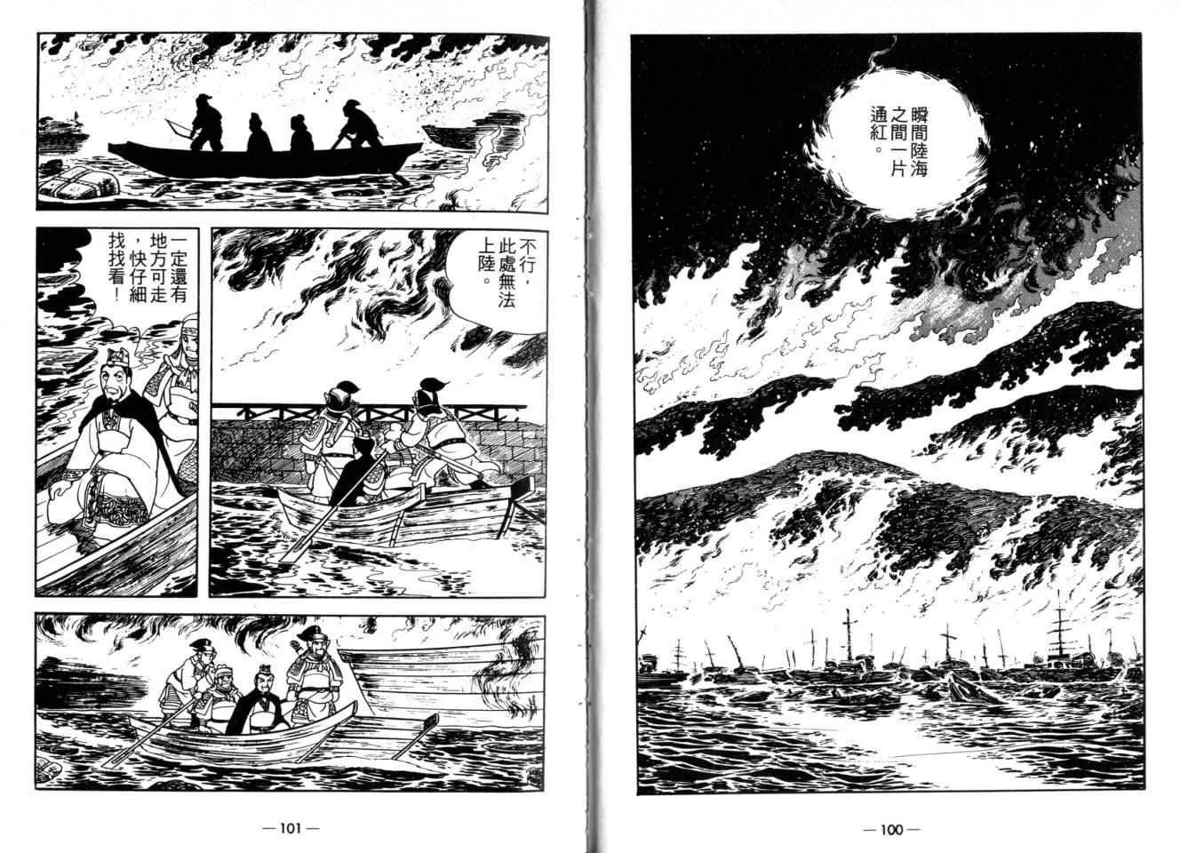 第26卷 第50页