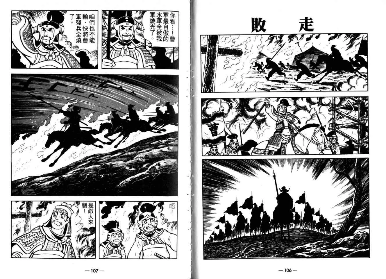 第26卷 第53页