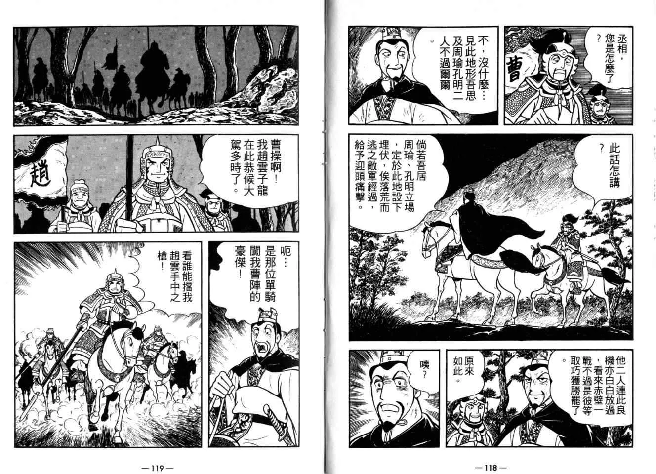第26卷 第59页