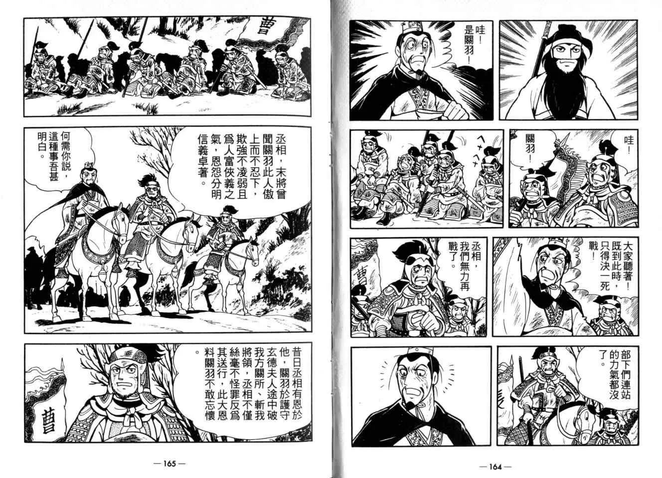 第26卷 第82页