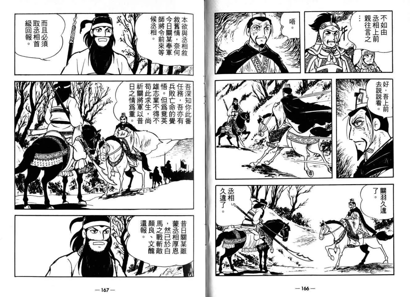 第26卷 第83页