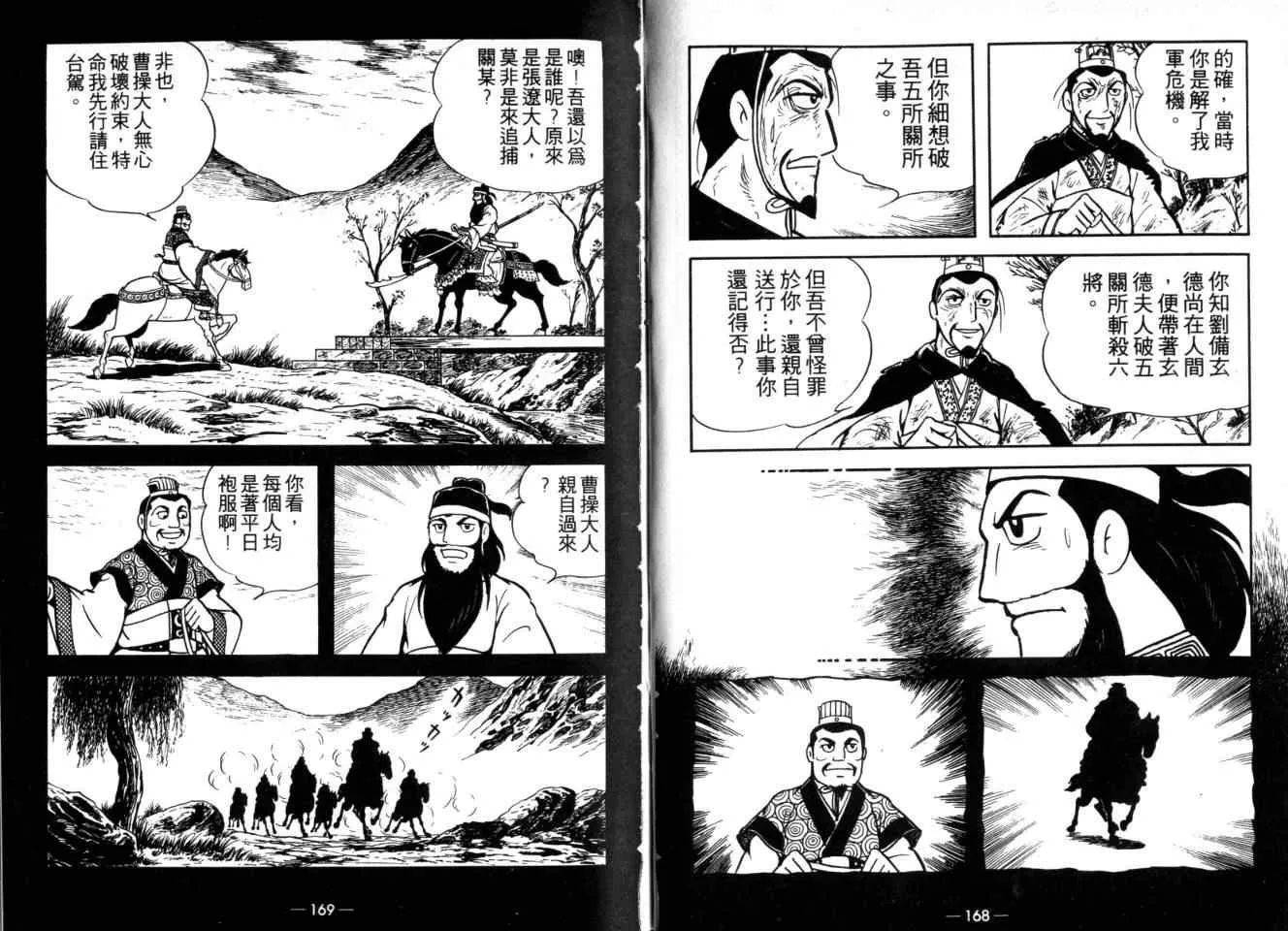 第26卷 第84页