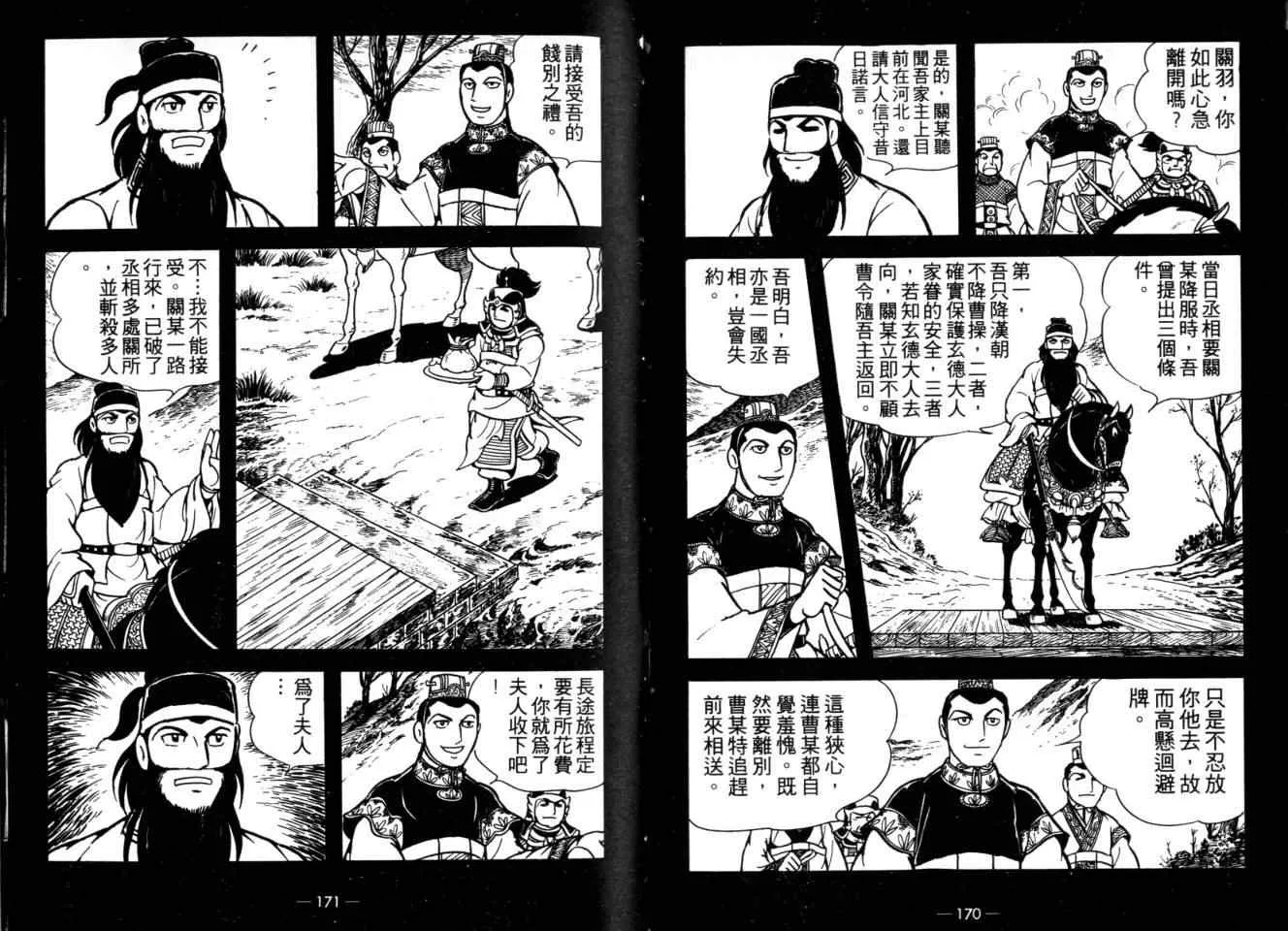 第26卷 第85页