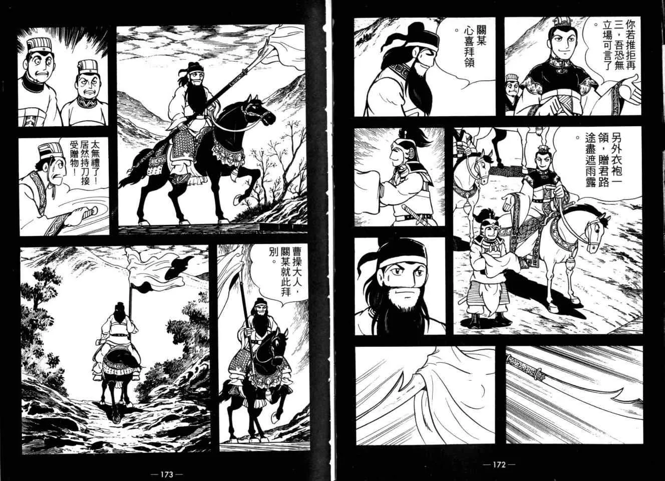 第26卷 第86页