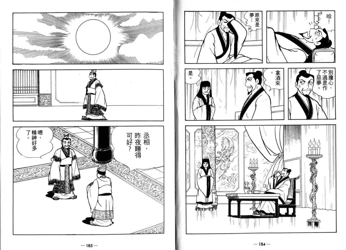 第26卷 第92页