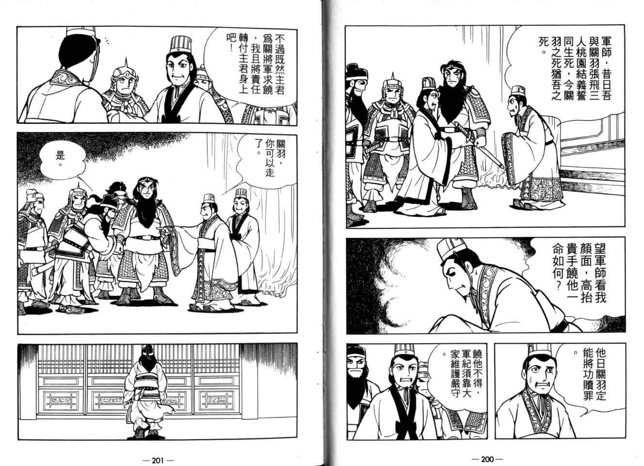第26卷 第100页