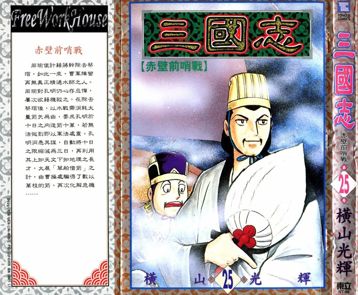 第25卷 第1页