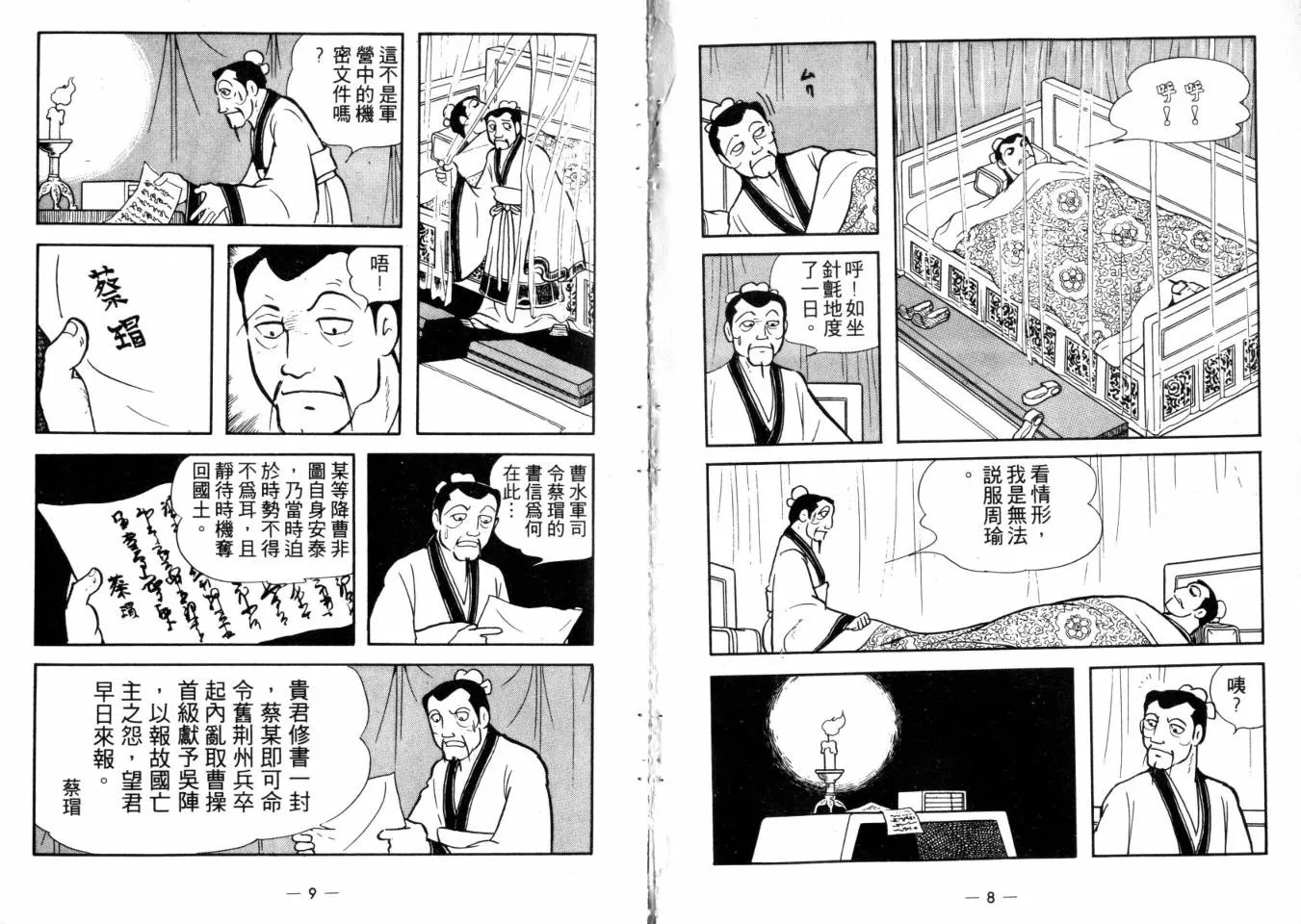 第25卷 第4页