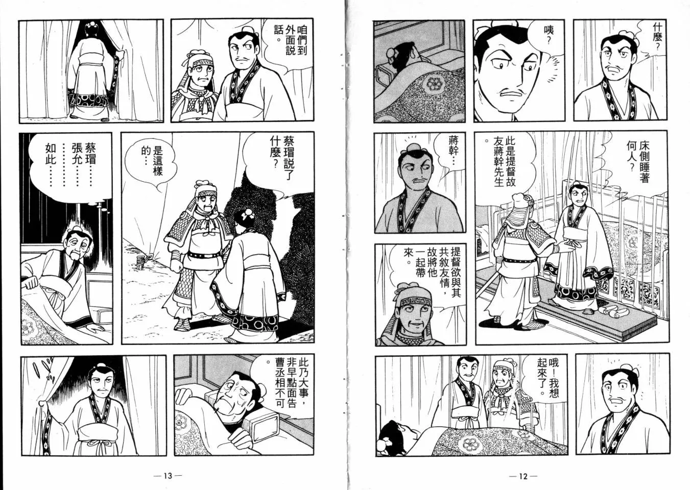 第25卷 第6页