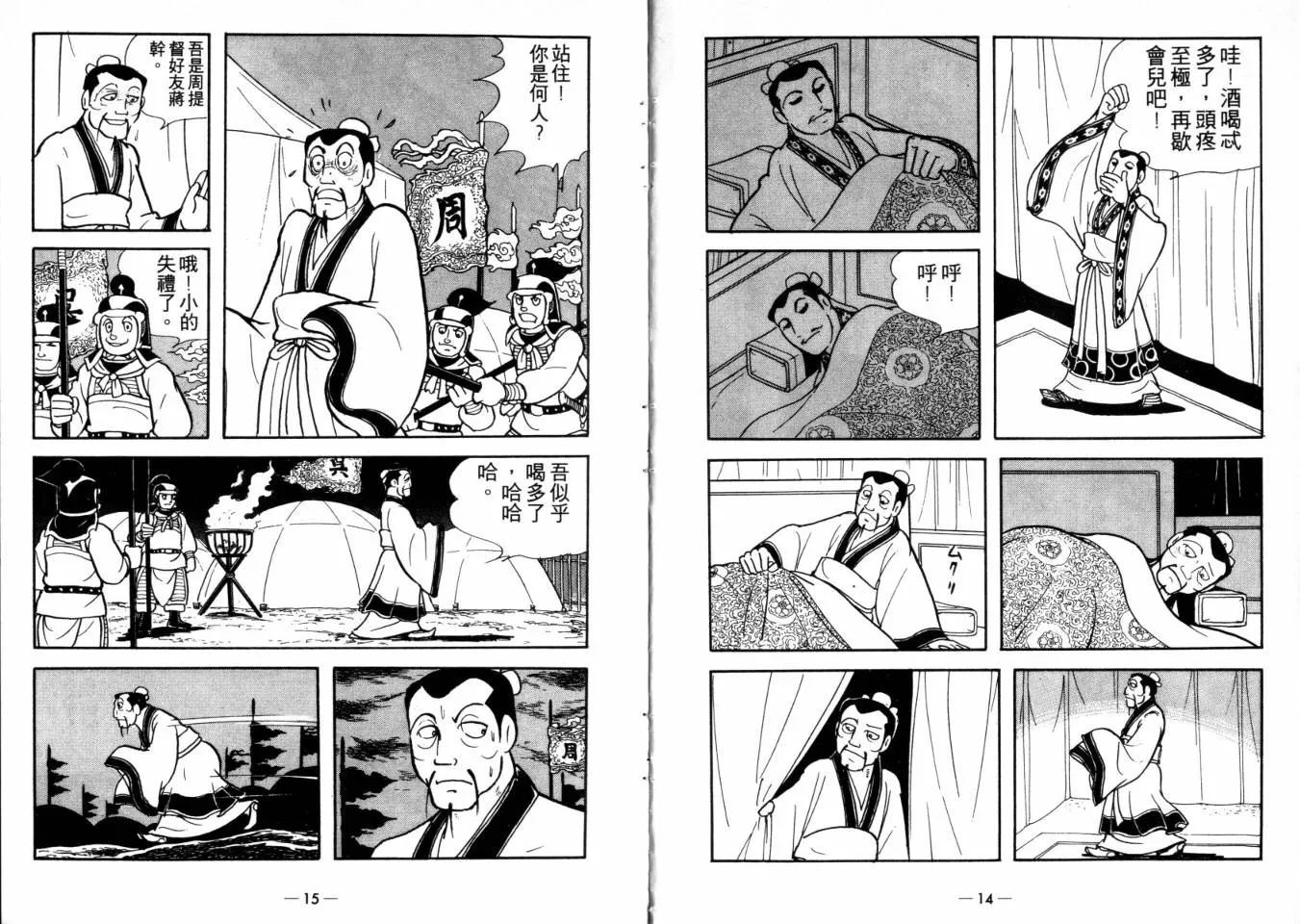 第25卷 第7页