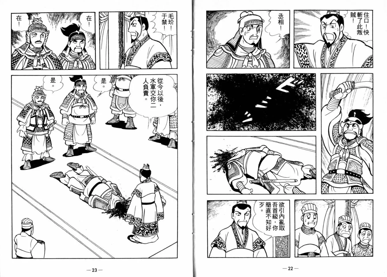 第25卷 第11页