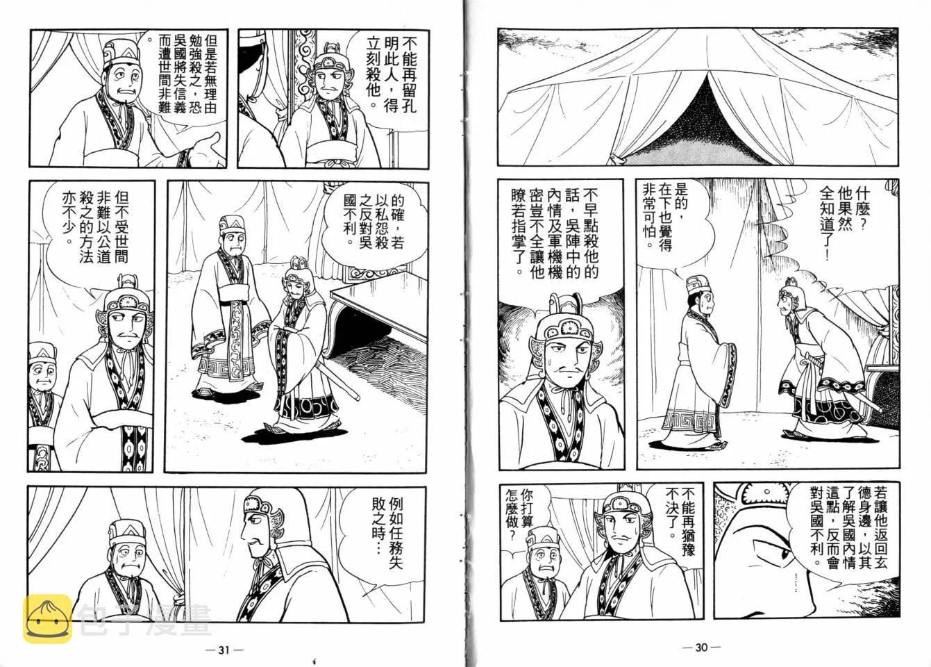 第25卷 第15页