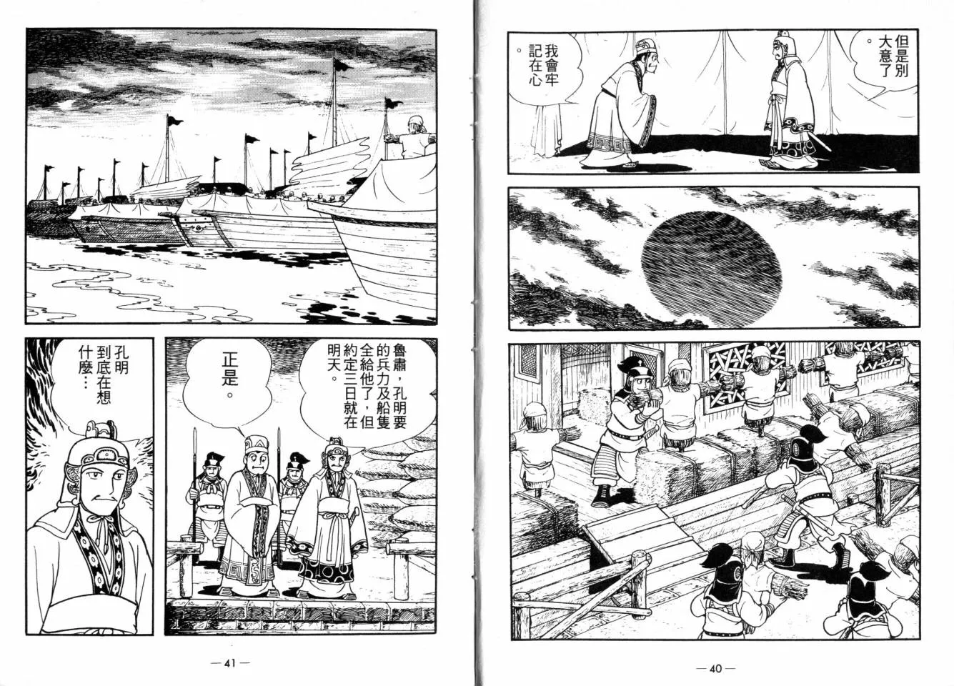 第25卷 第20页