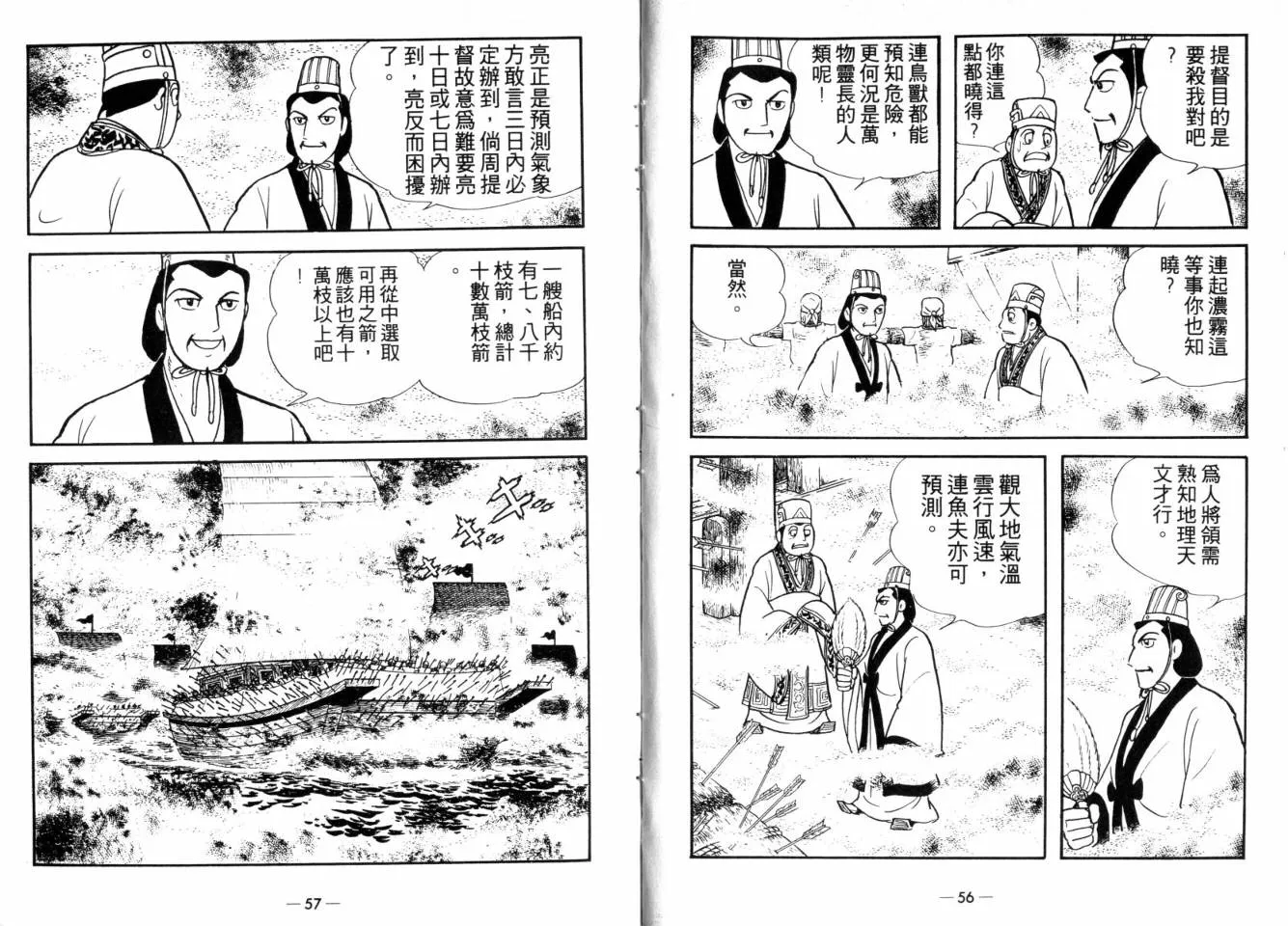 第25卷 第28页