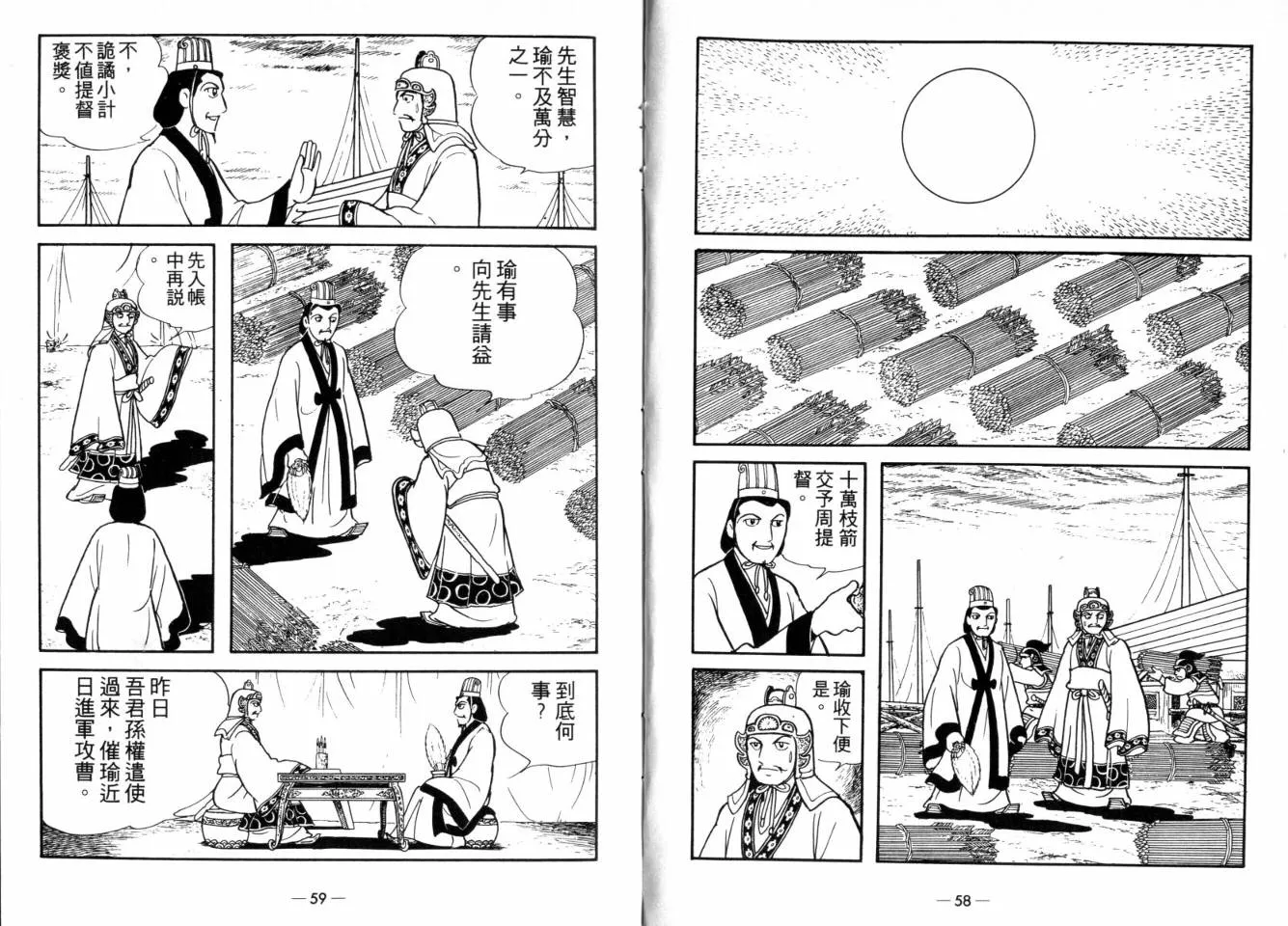 第25卷 第29页