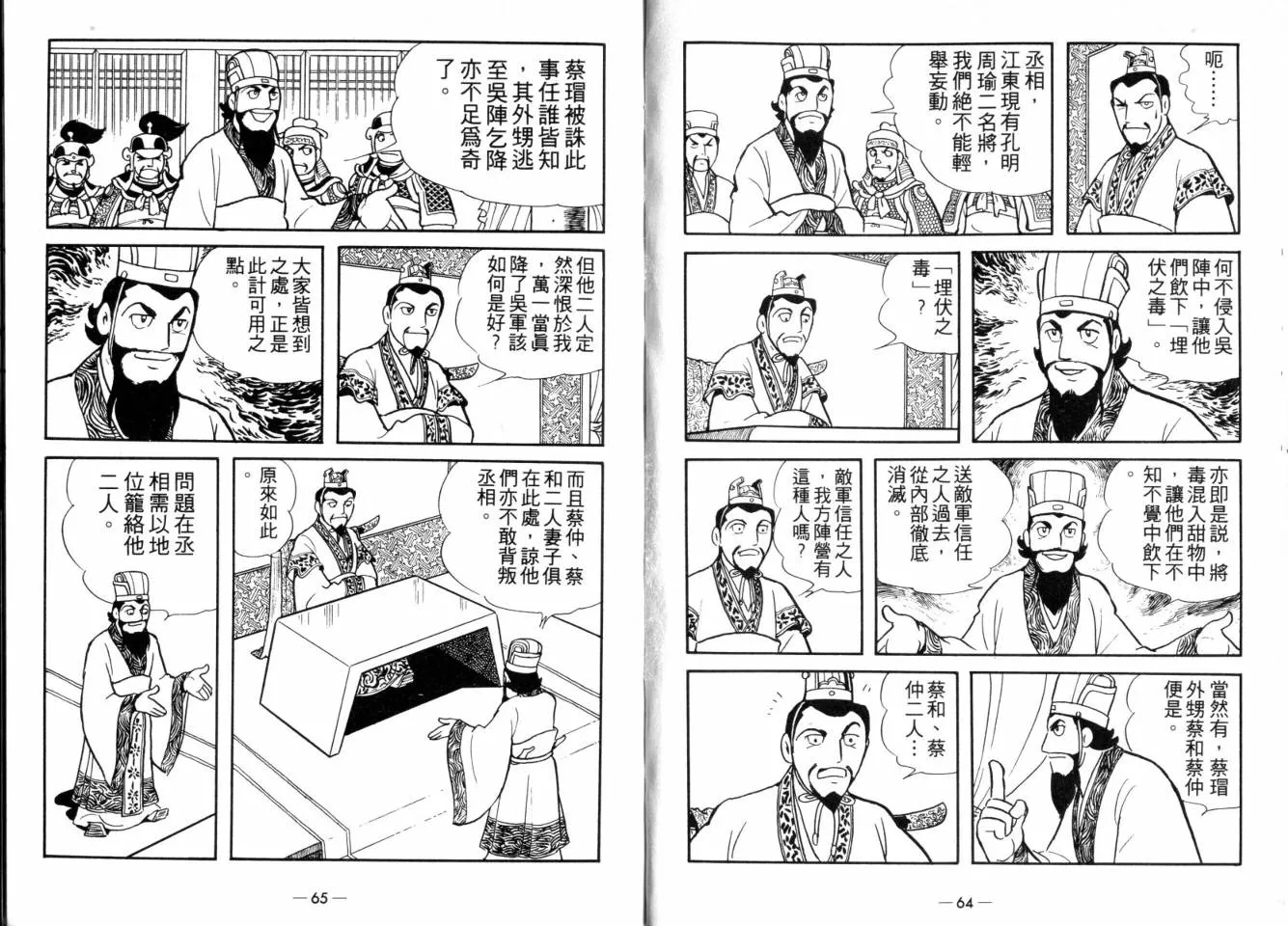 第25卷 第33页