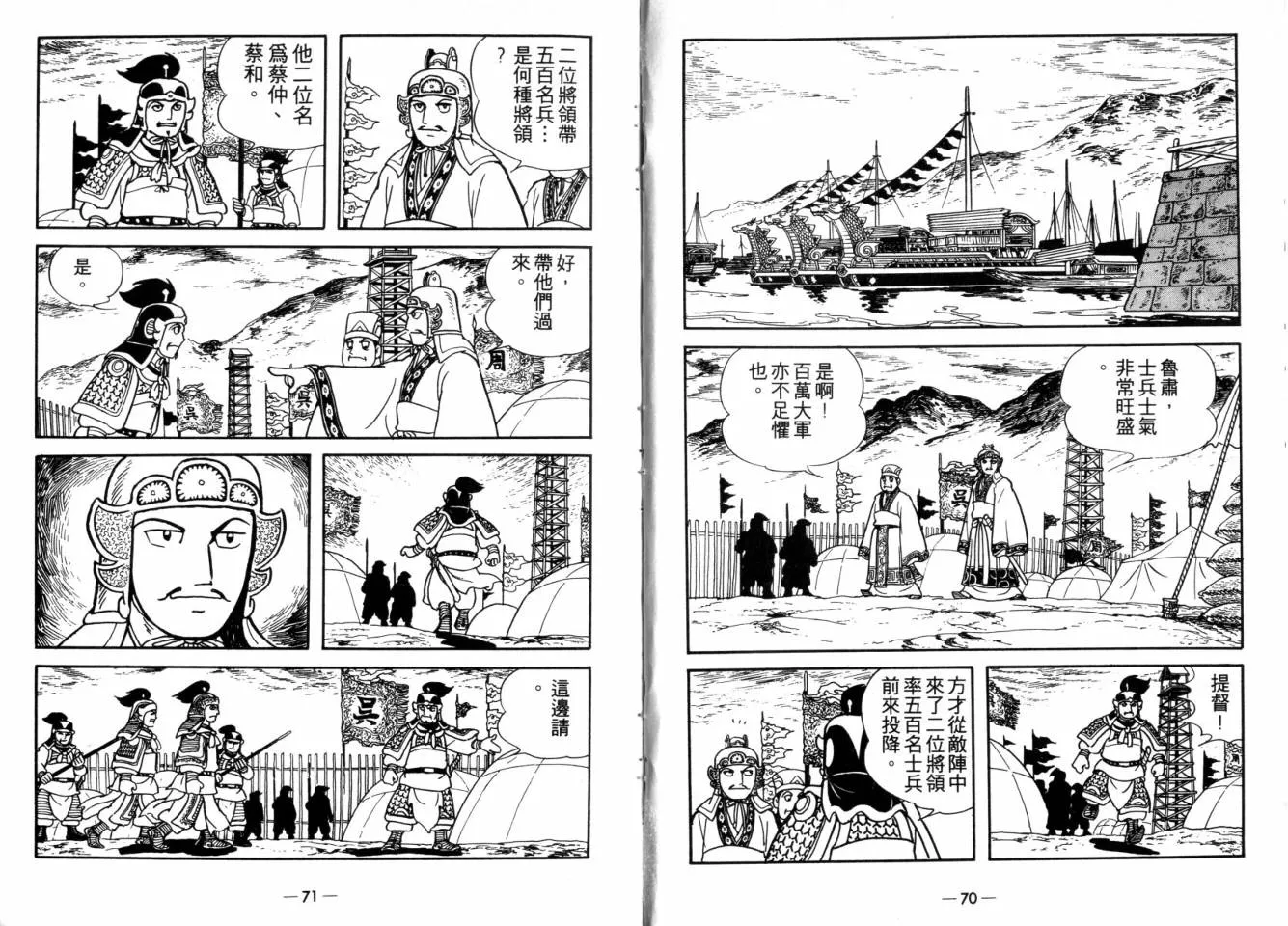 第25卷 第36页