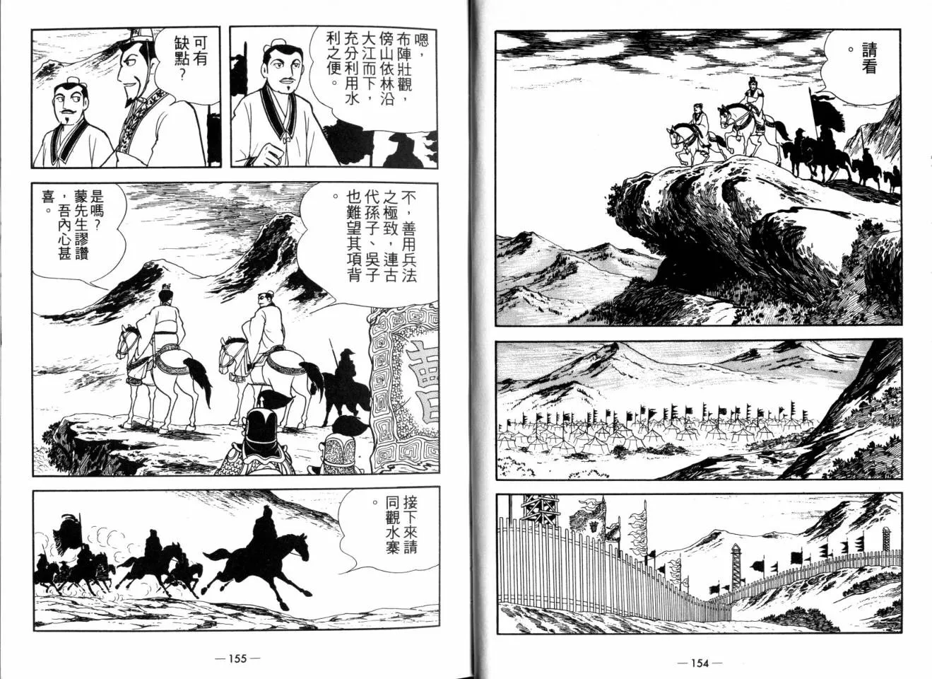 第25卷 第79页