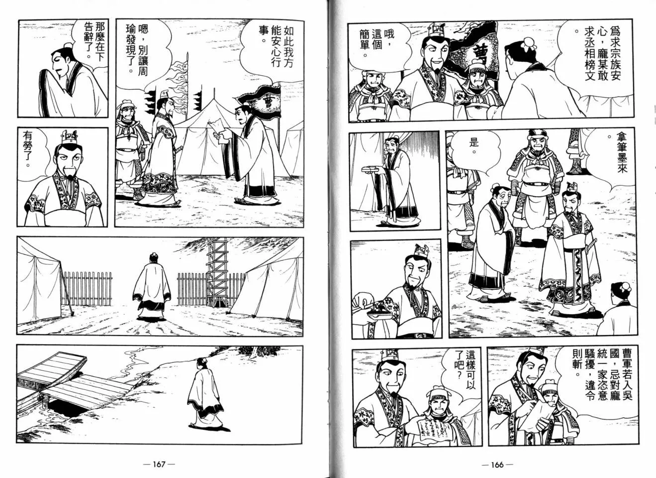 第25卷 第85页