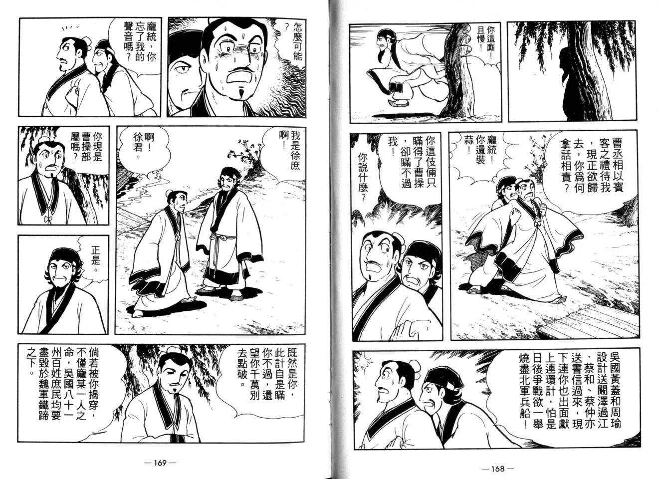 第25卷 第86页