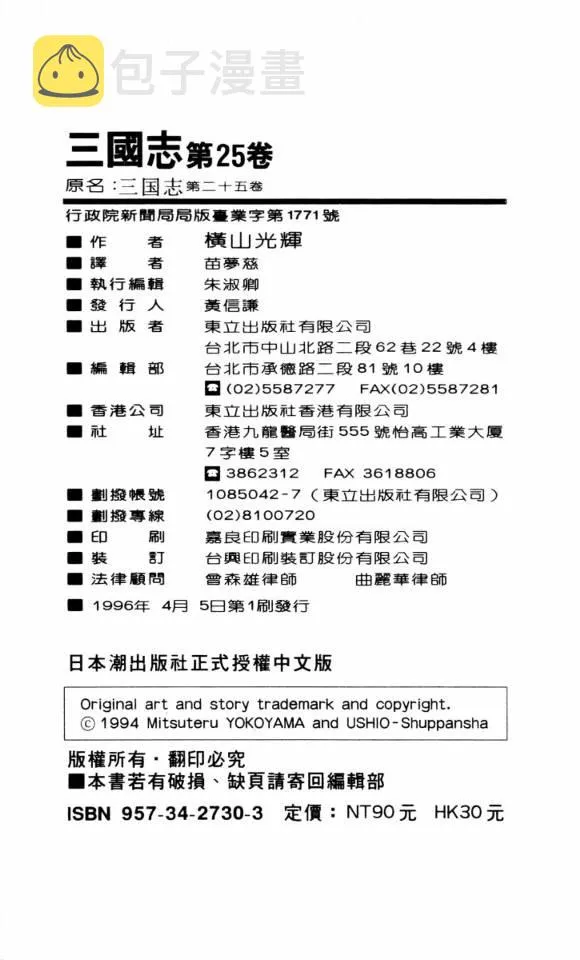 第25卷 第106页