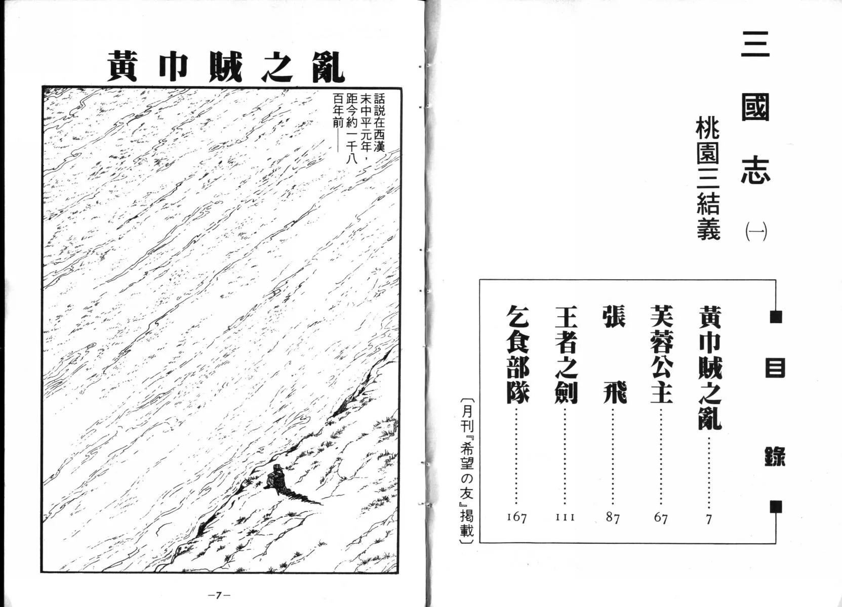 第1卷 第3页