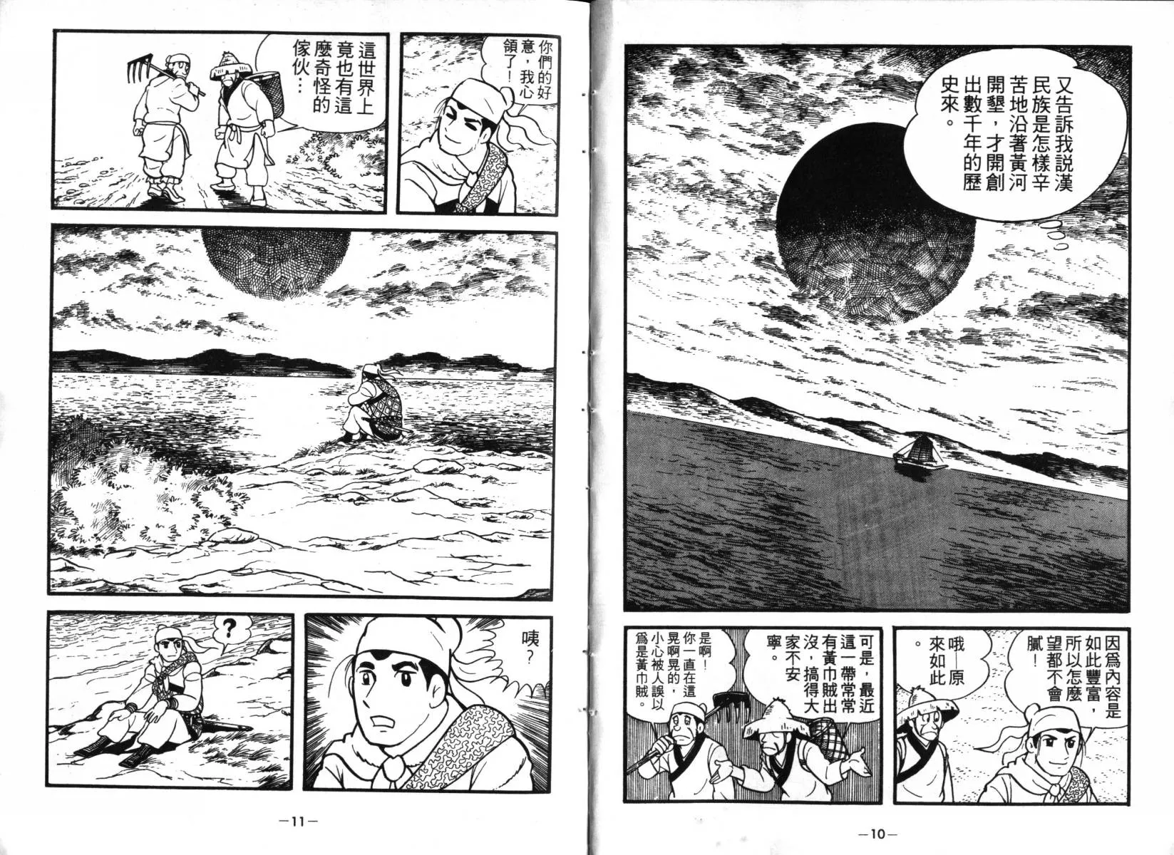 第1卷 第5页