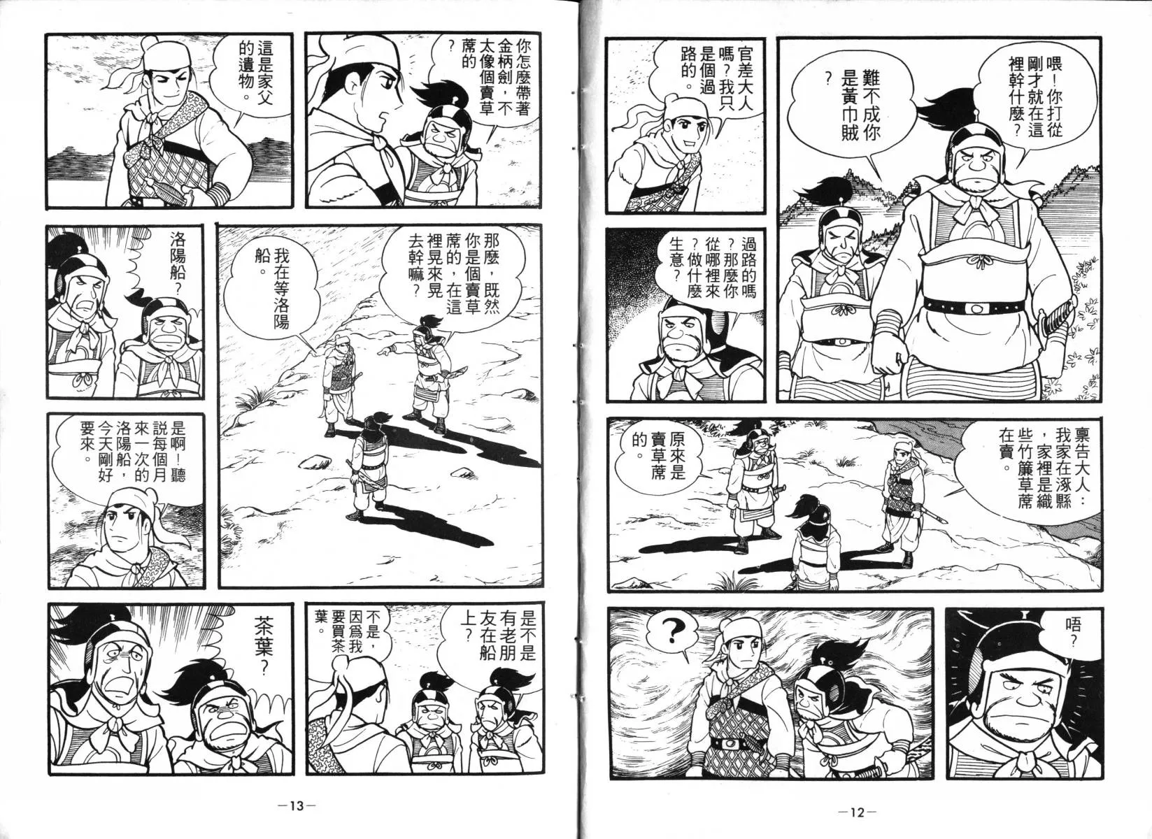 第1卷 第6页