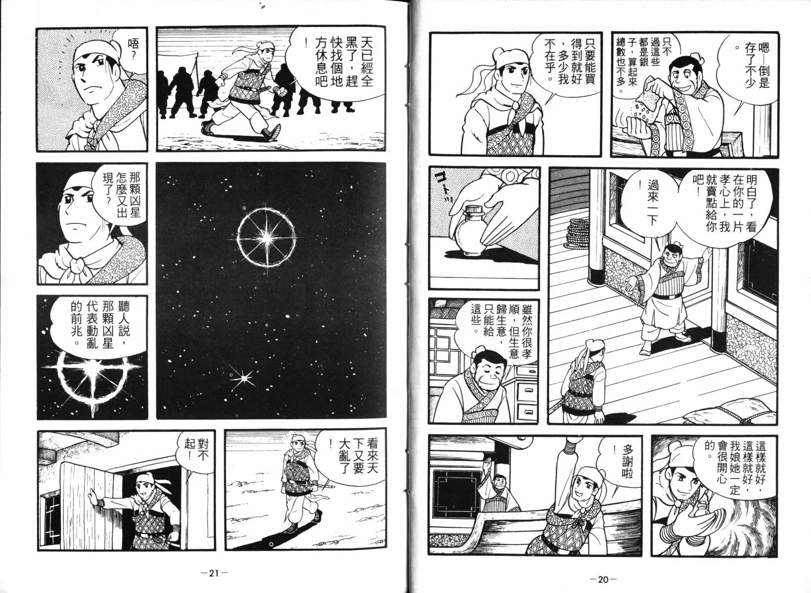 第1卷 第10页