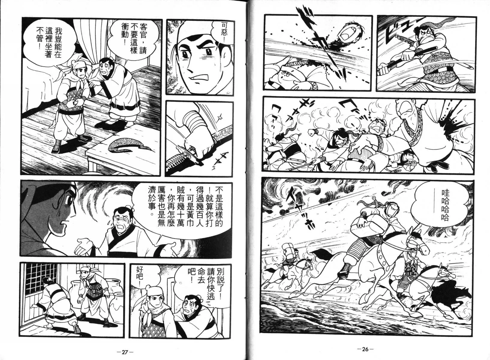 第1卷 第13页