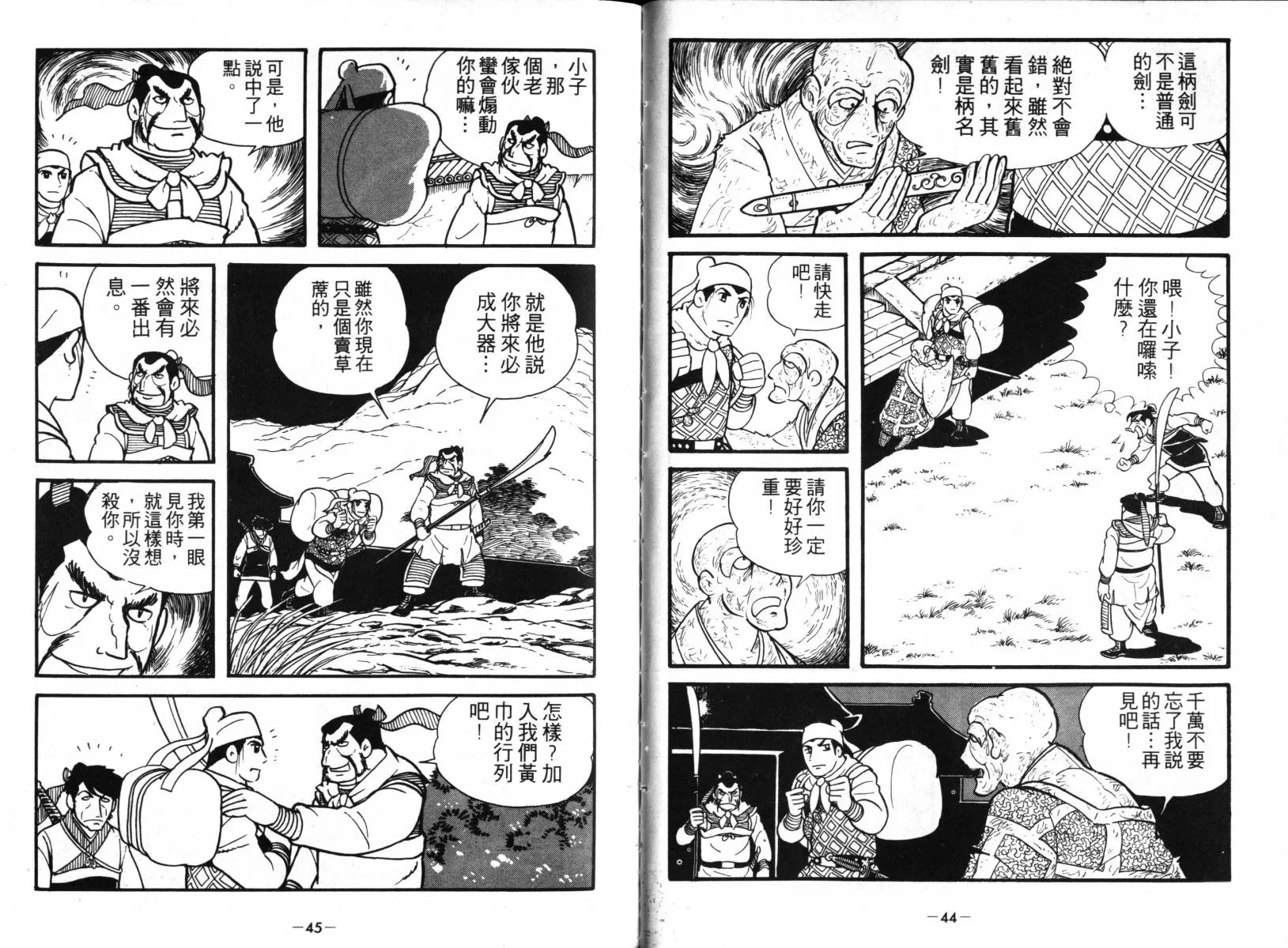 第1卷 第22页