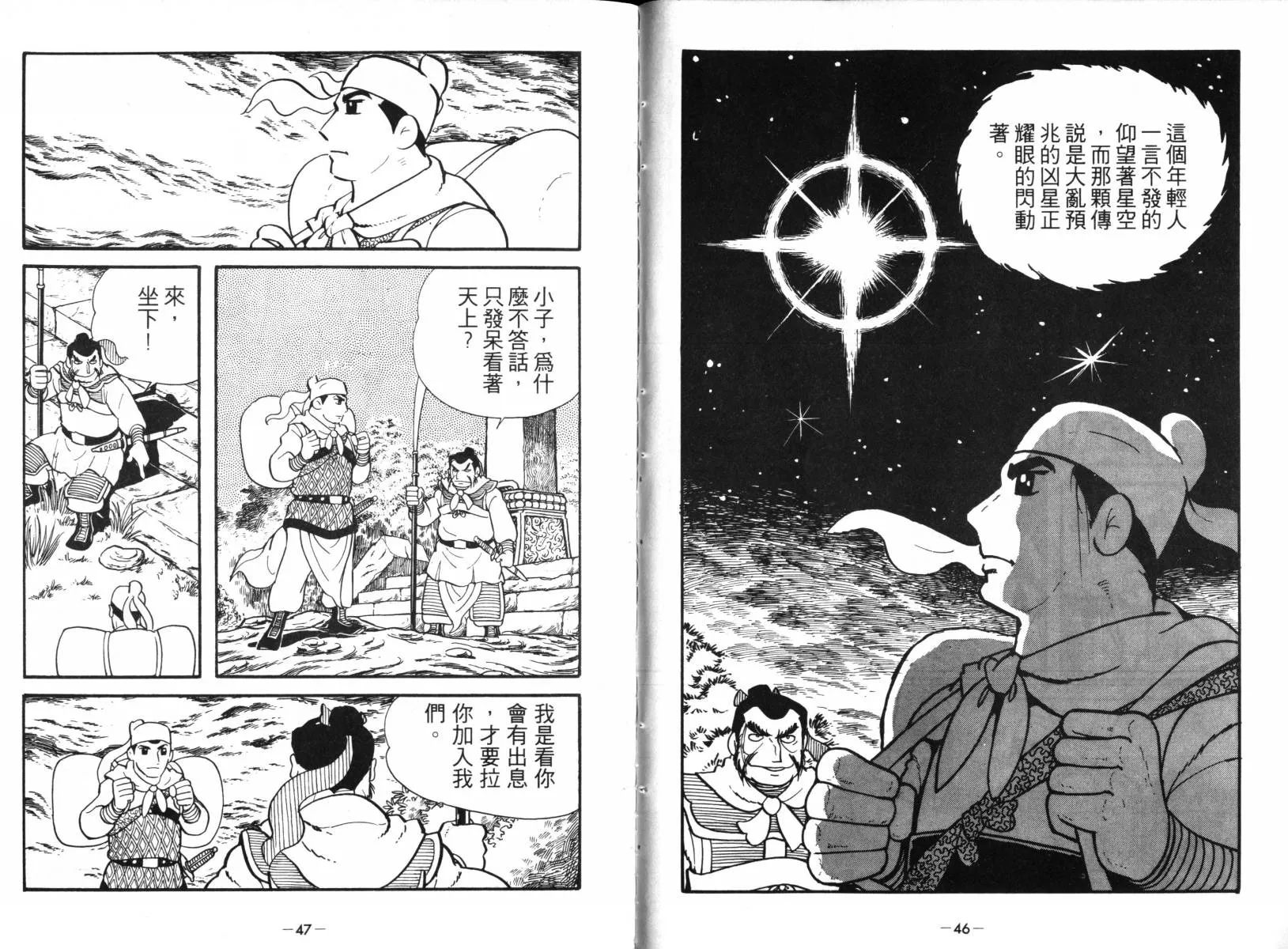 第1卷 第23页