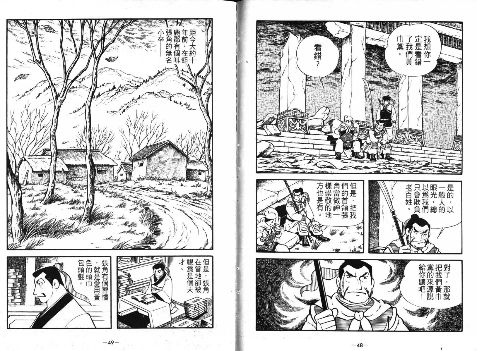 第1卷 第24页