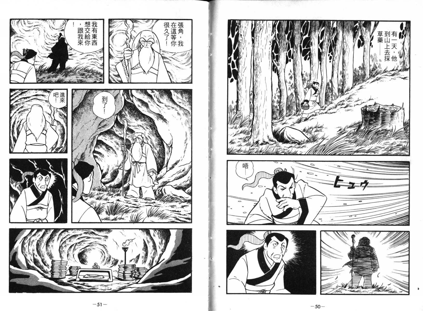第1卷 第25页