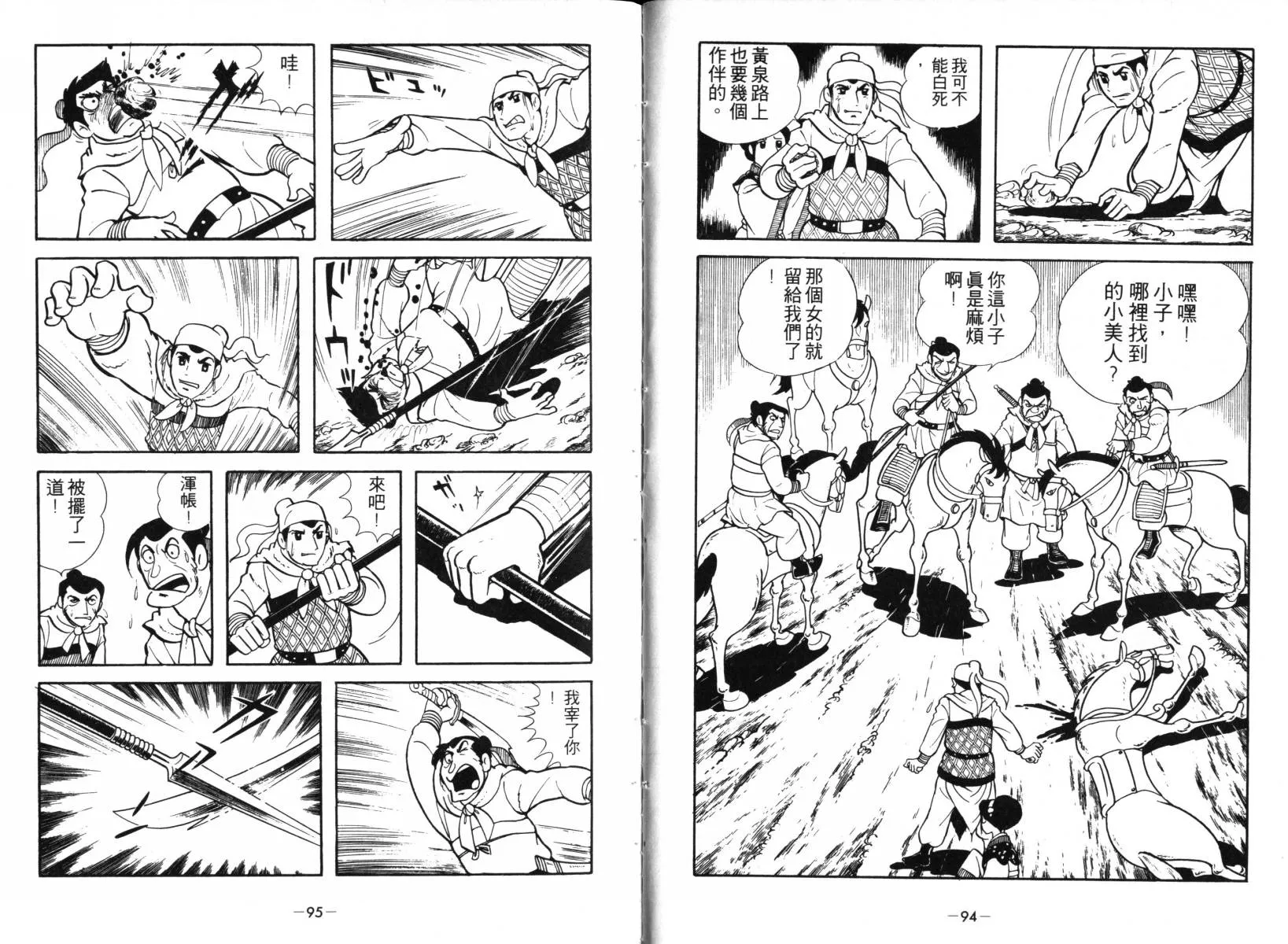 第1卷 第46页
