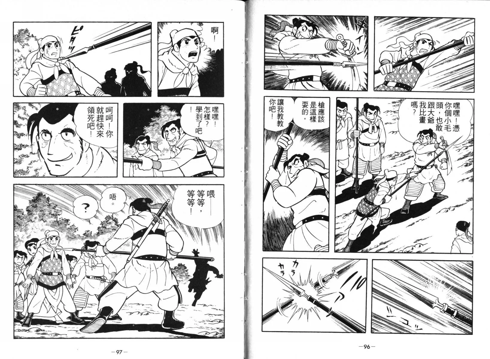 第1卷 第47页