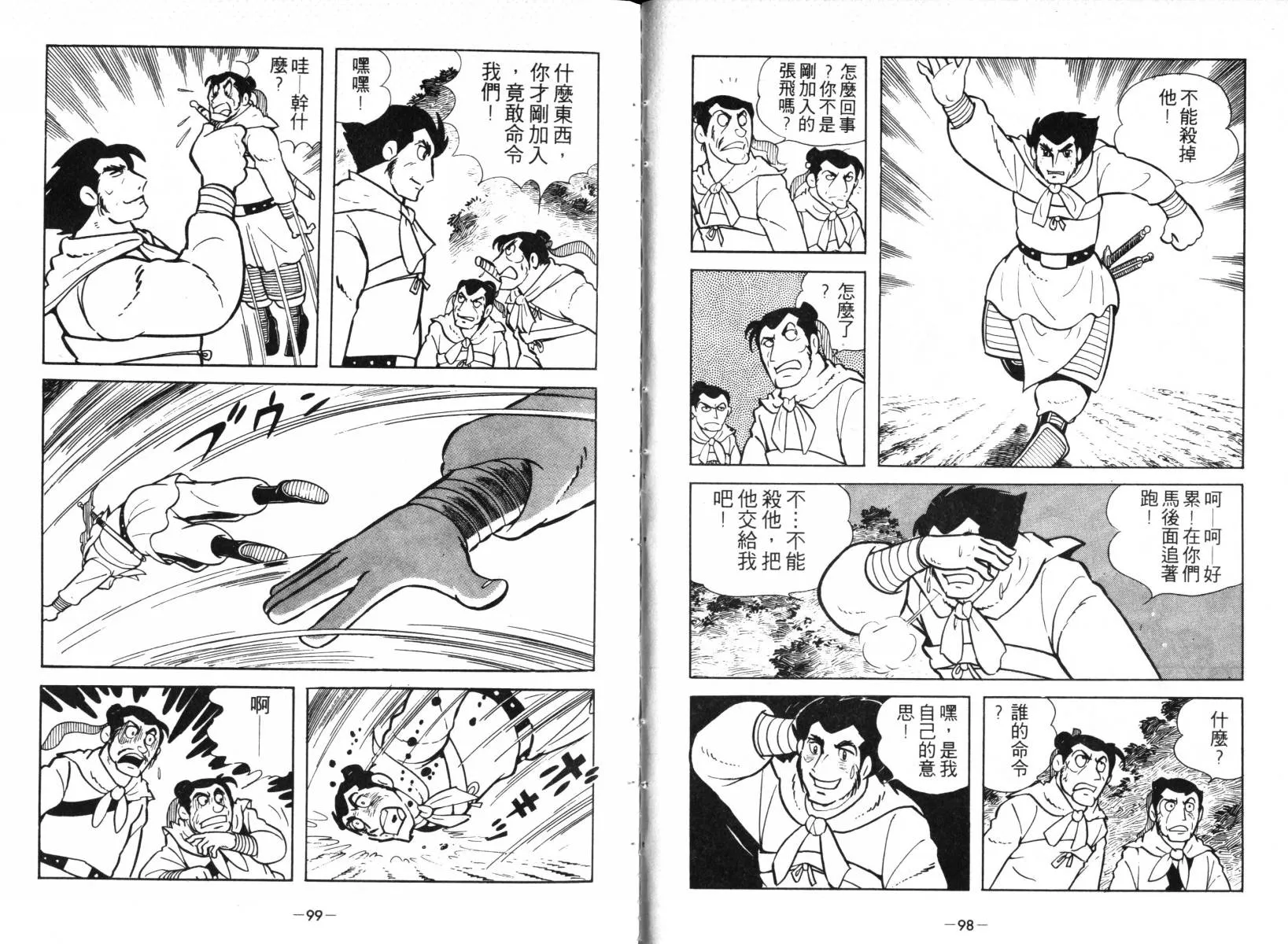 第1卷 第48页