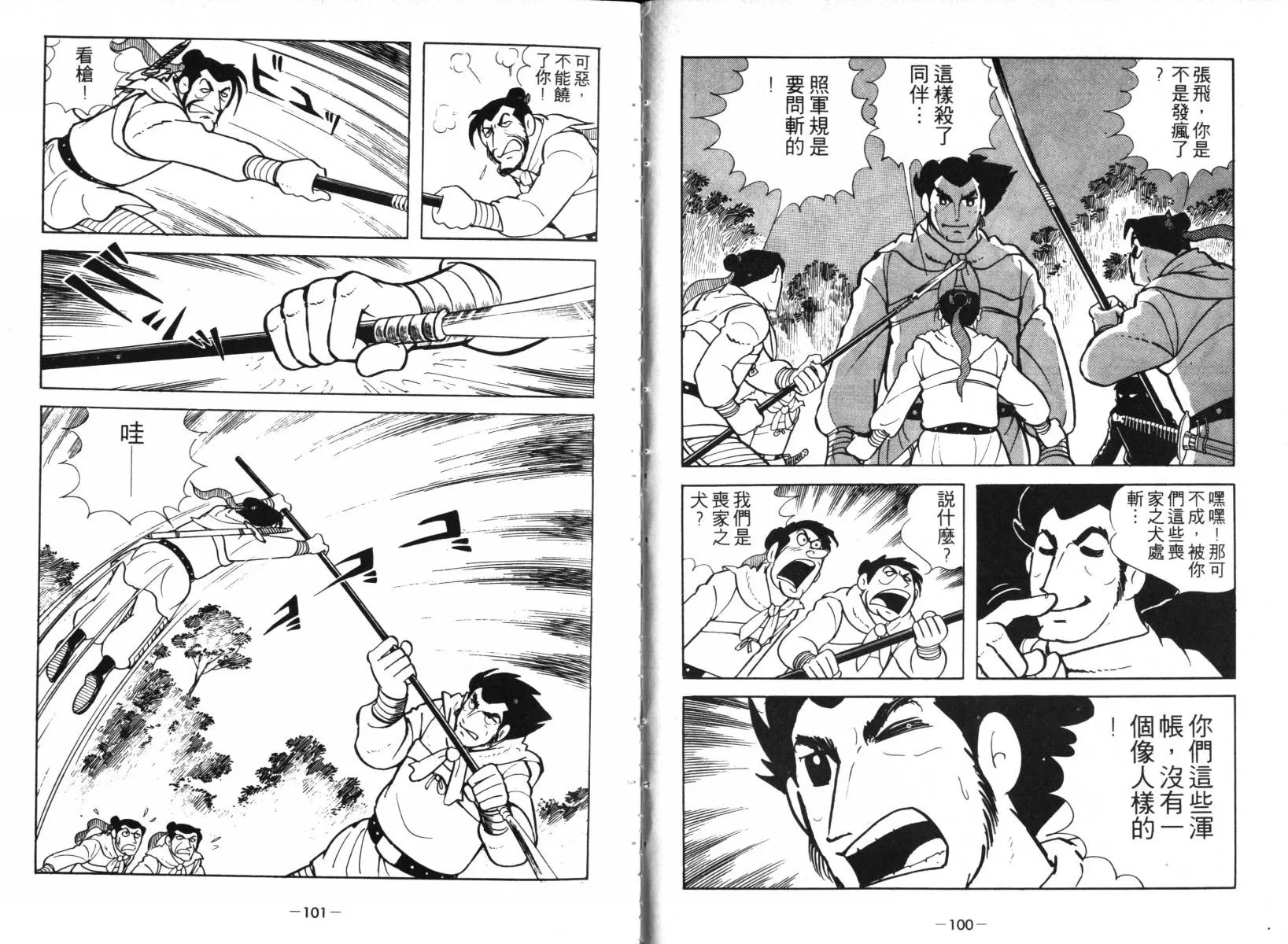 第1卷 第49页