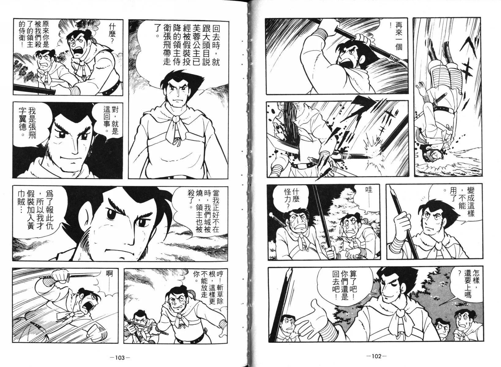 第1卷 第50页
